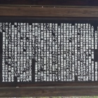 書院の説明板