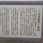 説明板