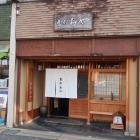 恵那寿や本店