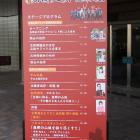 ステージプログラム