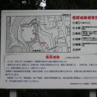 樫原城跡の説明板