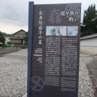琳光寺の長寿院盛淳の墓の説明板