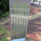 関戸城標柱の解説