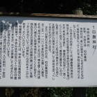白旗神社解説