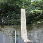 和田義盛の碑