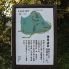 徳倉城跡案内図俯瞰図
