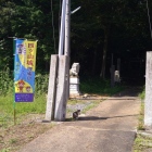 四ツ山神社の入口