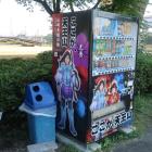 「ここが、天王山」の自販機