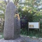 山崎合戦之地の石碑と説明板