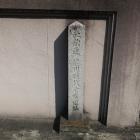 此附近德川時代金座遺址の石碑