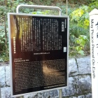 神社横に説明板。ここの階段でギンナンを踏