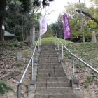 山上古墳/山名城への石階段急です