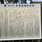 説明板