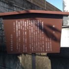 長命寺の説明板