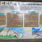 ④	高崎山城の説明板