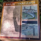 ⑤	高崎山城の説明板