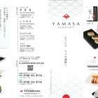 ヤマサ蒲鉾リーフレット