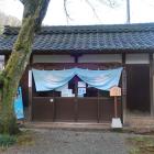 東大味歴史文化資料館