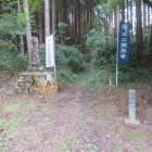 梶峰城:登山口