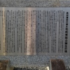 ⑦	毛利秀就生誕の地説明板