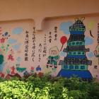 松の丸跡の幼稚園の壁に描かれた尼崎城