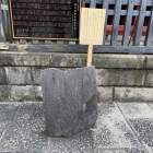 渋谷城の砦の石