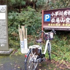 ⑩	松尾山登山口（駐車場）