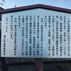 梶原氏一族郎党(七士)の墓のパネル