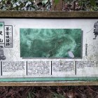 剣ヶ峰砦側のパネル