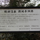 本陣の案内解説板歌碑の解説有り