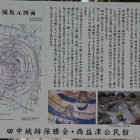 同左三日月掘跡解説板