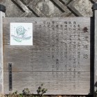 長沢城説明板