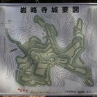 駐車場に有る岩略寺城縄張図