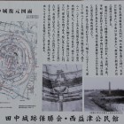 同左に在る平島木戸跡解説板