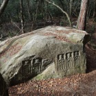 福林寺跡摩崖仏裏側