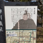 ④	柳川城（説明板）