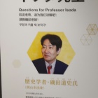 ④	教えて磯田先生