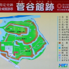 菅谷館跡ガイドマップ