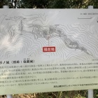 【杉ノ城】