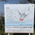 【吉見嶽城】