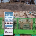 御台所跡に設置されている三ノ丸の石垣の石