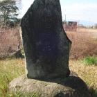 八神領主館址の石碑