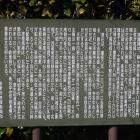 津屋城跡の説明板