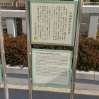 石浜城の説明板。