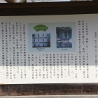 同左案内板