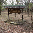 主郭中心に屋根付き城名看板