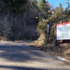 登城口