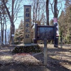 本丸に立つ碑