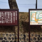 二の丸の松の説明板