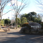 西曲輪(柿田川公園)